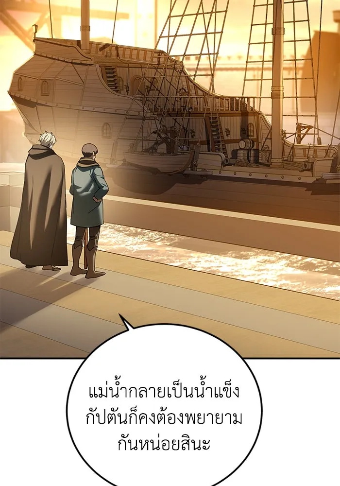 ยอดนักดาบผู้โอบอุ้มดารา ตอนที่ 95 รูปที่ 85