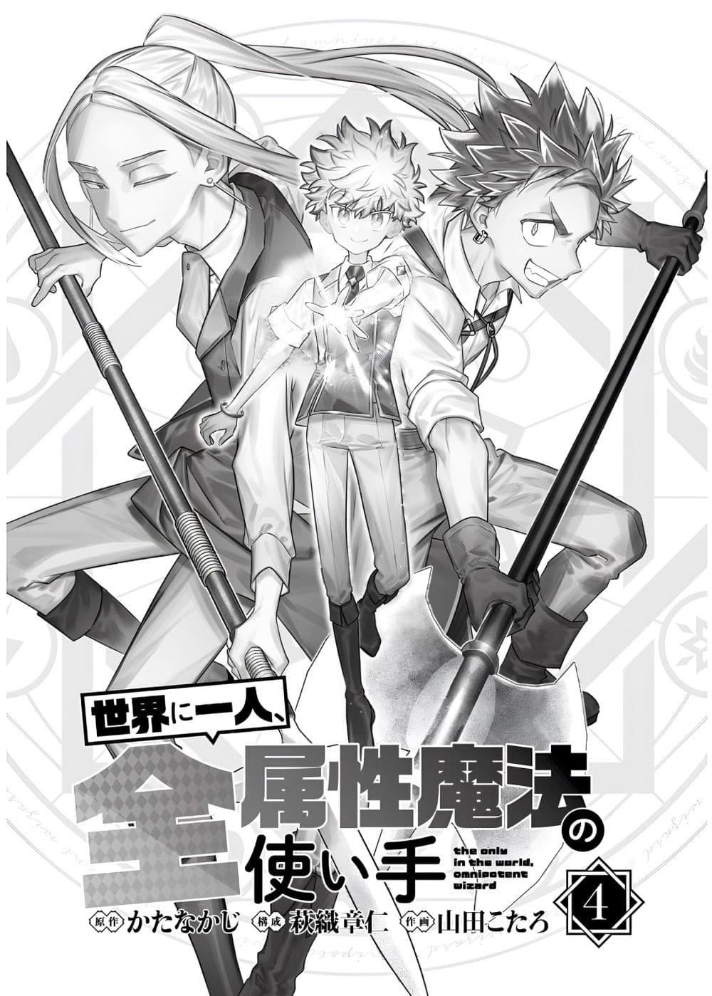 Manga-lc-com อ่านมังงะ อ่านการ์ตูน ออนไลน์ ฟรี Sekai ni Hitori, Zenzokusei Mahou no Tsukaite ตอนที่ 1 2 3 4 5 6 7 8 9 10 11 12 13 14 ฟรี ไม่มีโฆษณา Manga-lc - อ่าน มังงะ อ่าน การ์ตูน ออนไลน์ อ่านมังงะ ฟรี