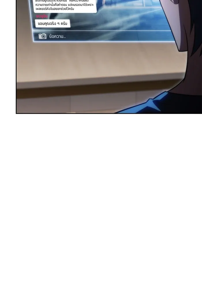 ผู้เล่นหน้าใหม่เลเวลแมกซ์ ตอนที่ 66 ชีวิตของแต่ละคน รูปที่ 62