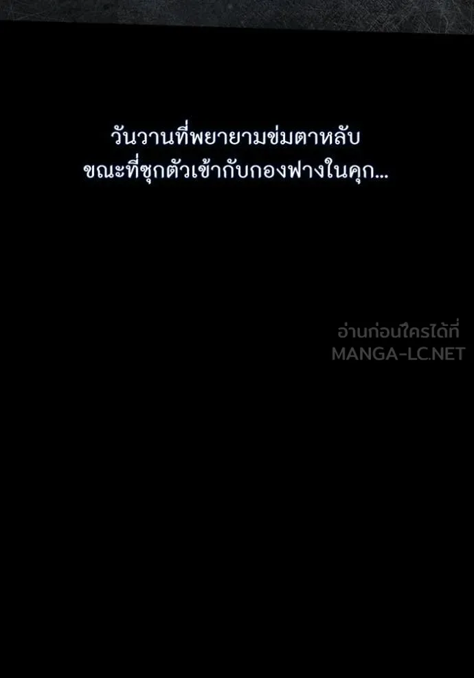 ห้องนอนลับ ตอนที่ 143 รูปที่ 37