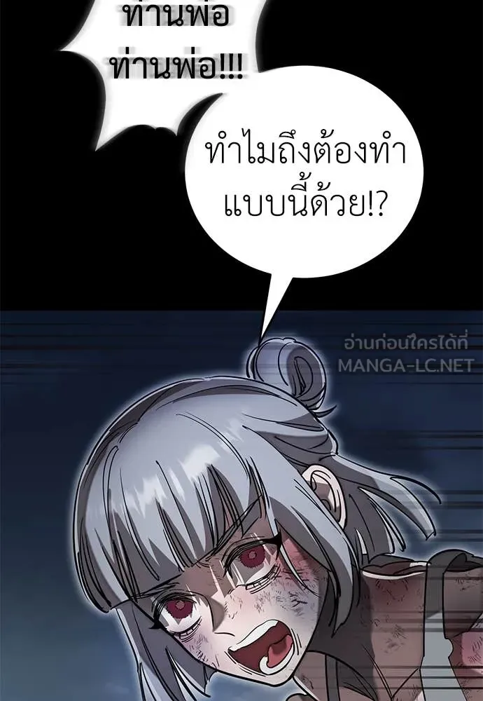 ยมราชลงทัณฑ์ ตอนที่ 94 รูปที่ 25