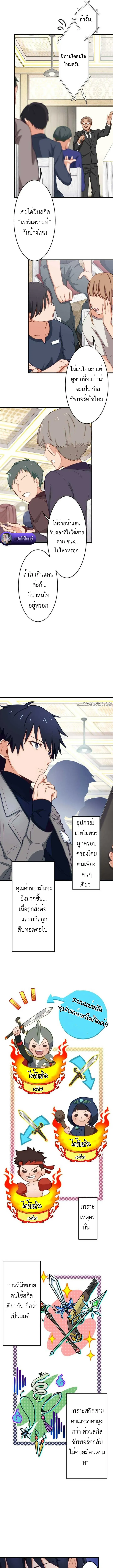 The Akashic Record Which Only I Can Read บ_นท_กจ_กรวาลท_ม_แค_ฉ_นมองเห_น ตอนที่ ตอนที่ 6 รูปที่ 5