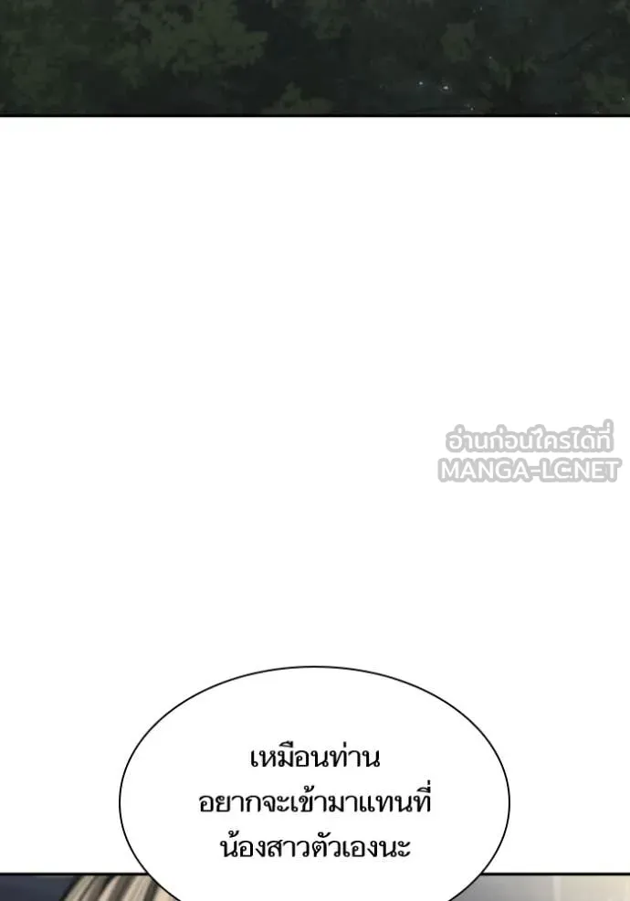 ชาตินี้น้องขอ ตอนที่ 173 รูปที่ 12