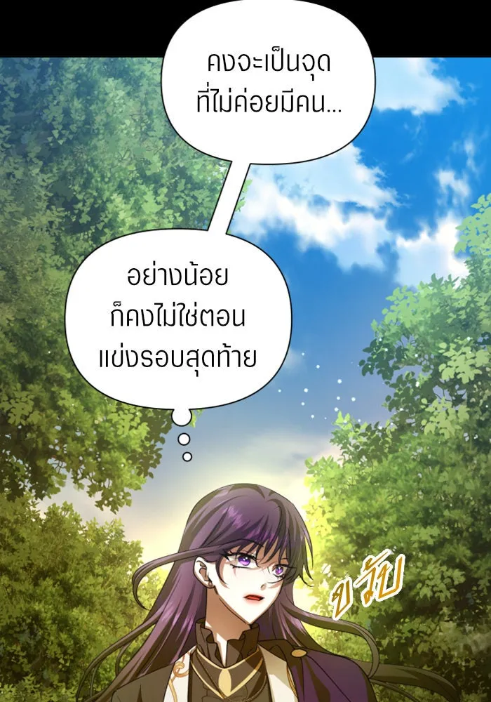 ชิงชีวิตพลิกลิขิตชะตา ตอนที่ 124. phantom pain(3) รูปที่ 82
