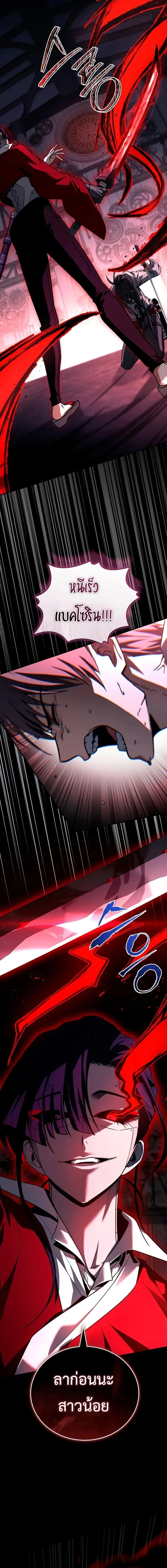 Trait Hoarder ตอนที่ ตอนที่ 61 รูปที่ 17