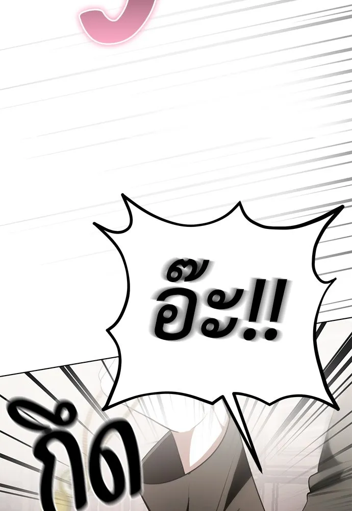 ยัยจิ๋วสมองแจ๋ว ตอนที่ 26 รูปที่ 10