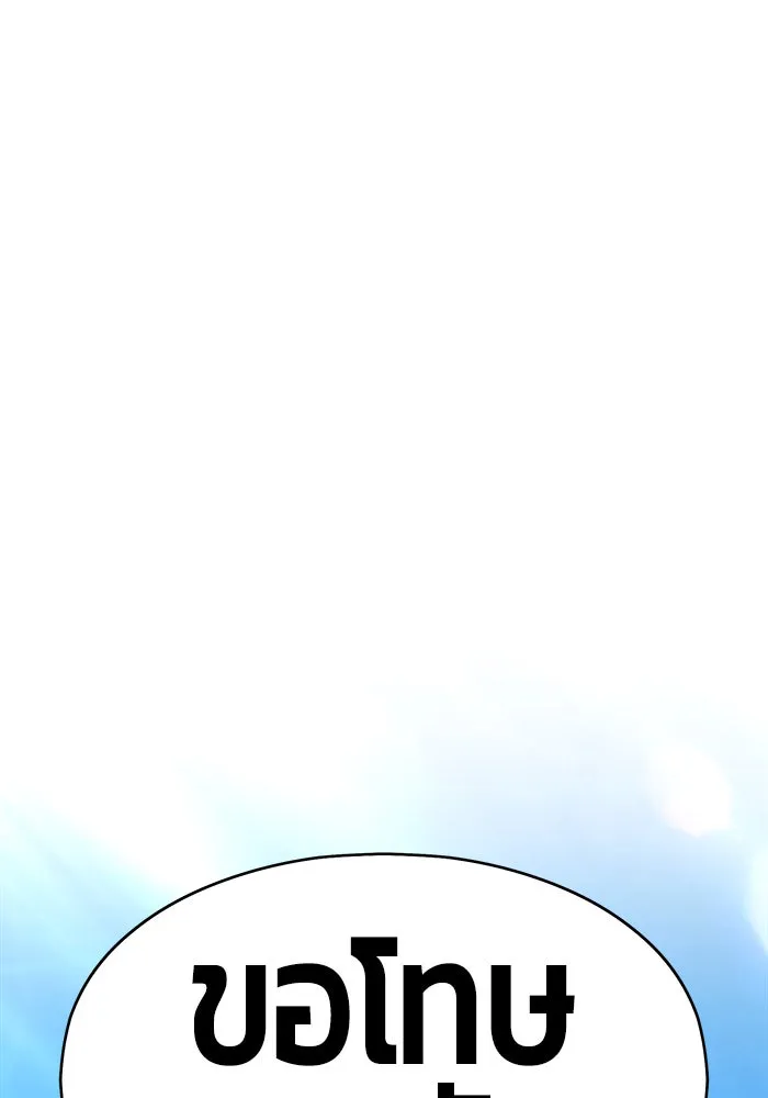 +99 ท่อนไม้พร้อมบวก ตอนที่ 6 รูปที่ 22