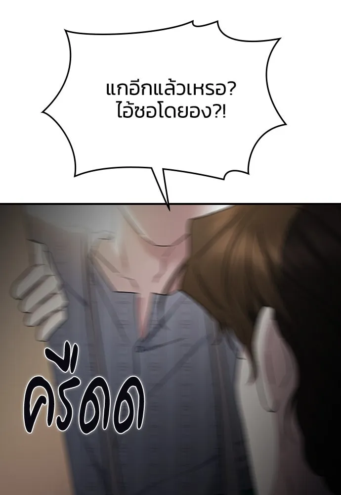 รักแล้วห้ามเลิก ตอนที่ 46 รูปที่ 130