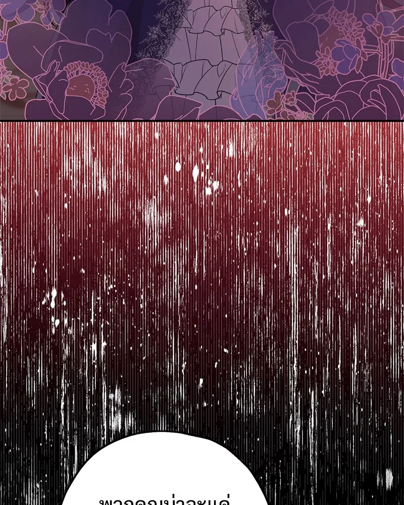 อนาคตพบรัก ตอนที่ 30 รูปที่ 53