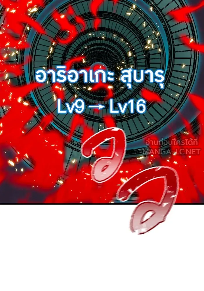 เพลเยอร์เลือดเทวะ ตอนที่ 10 สเตจ  สุสานทหาร ① รูปที่ 135