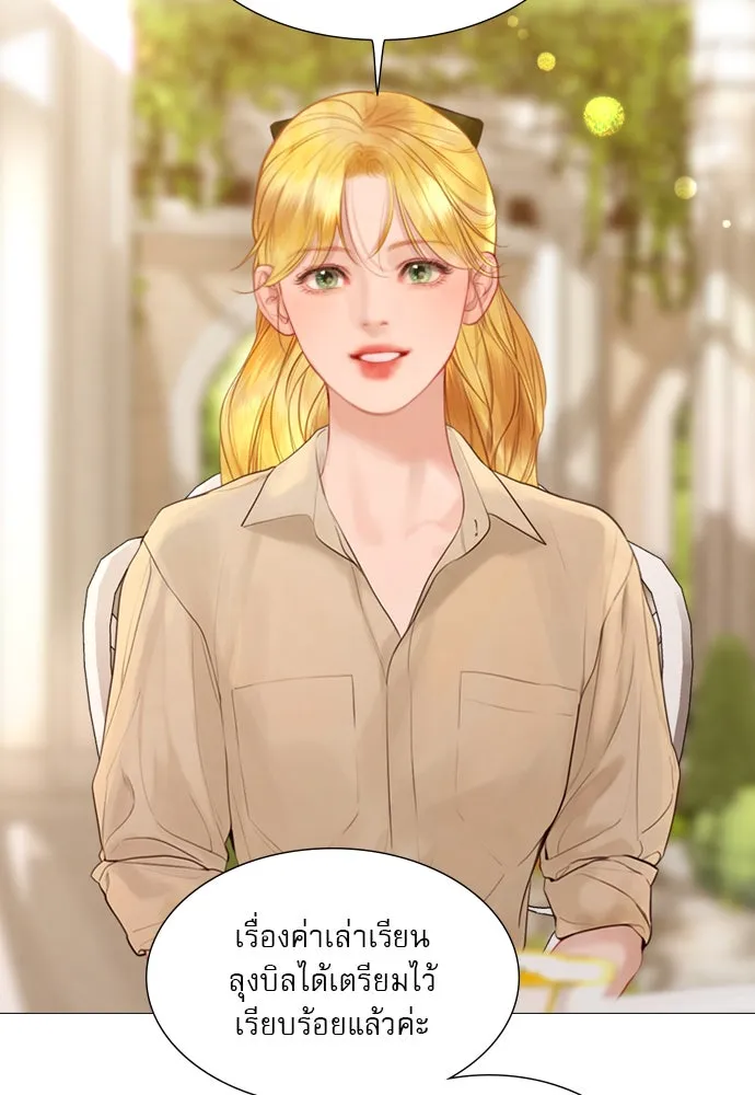 ถ้าไม่ร้อง ก็จงอ้อนวอนซะ ตอนที่ 46 รูปที่ 47