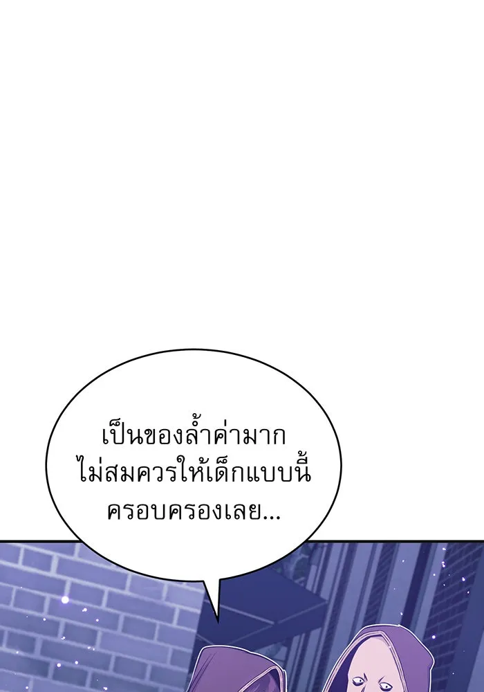 จอมเวทเกิดใหม่ในรอบ 66666 ปี ตอนที่ 35 รูปที่ 157