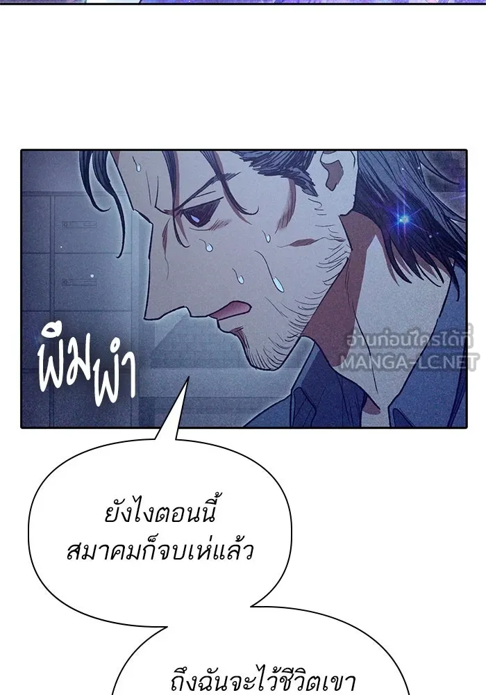 My S-Class Hunters ตอนที่ 137 งูเพชร เบลลาเร่ รูปที่ 27