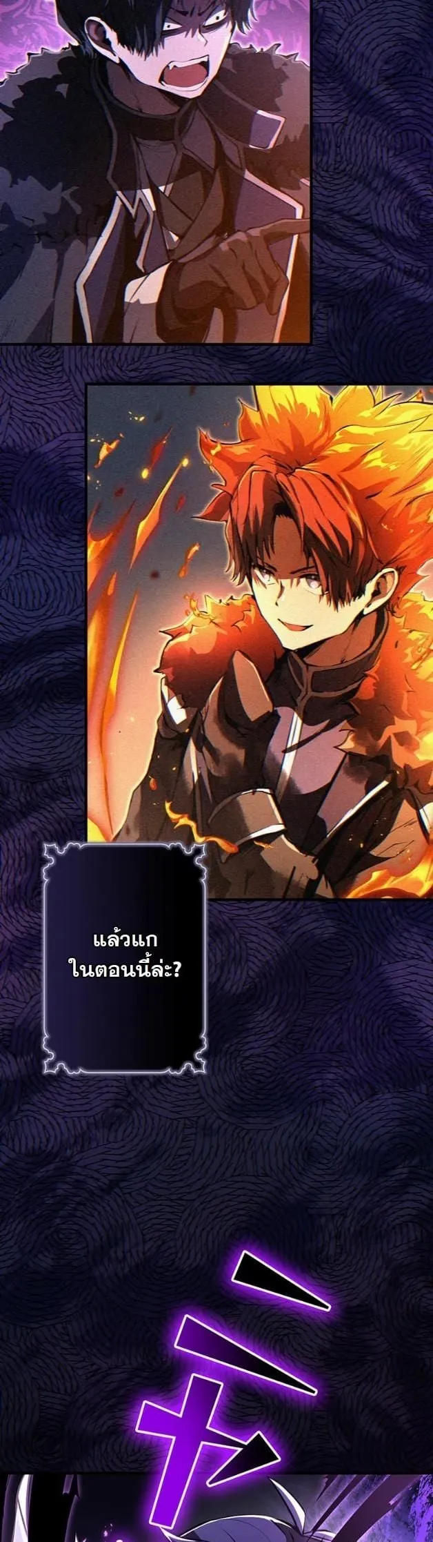 I Became a Cheat-Level Skill Thief ราช_นจอมโจรปล_นสก_ลเทพ ตอนที่ ตอนที่ 12 รูปที่ 8