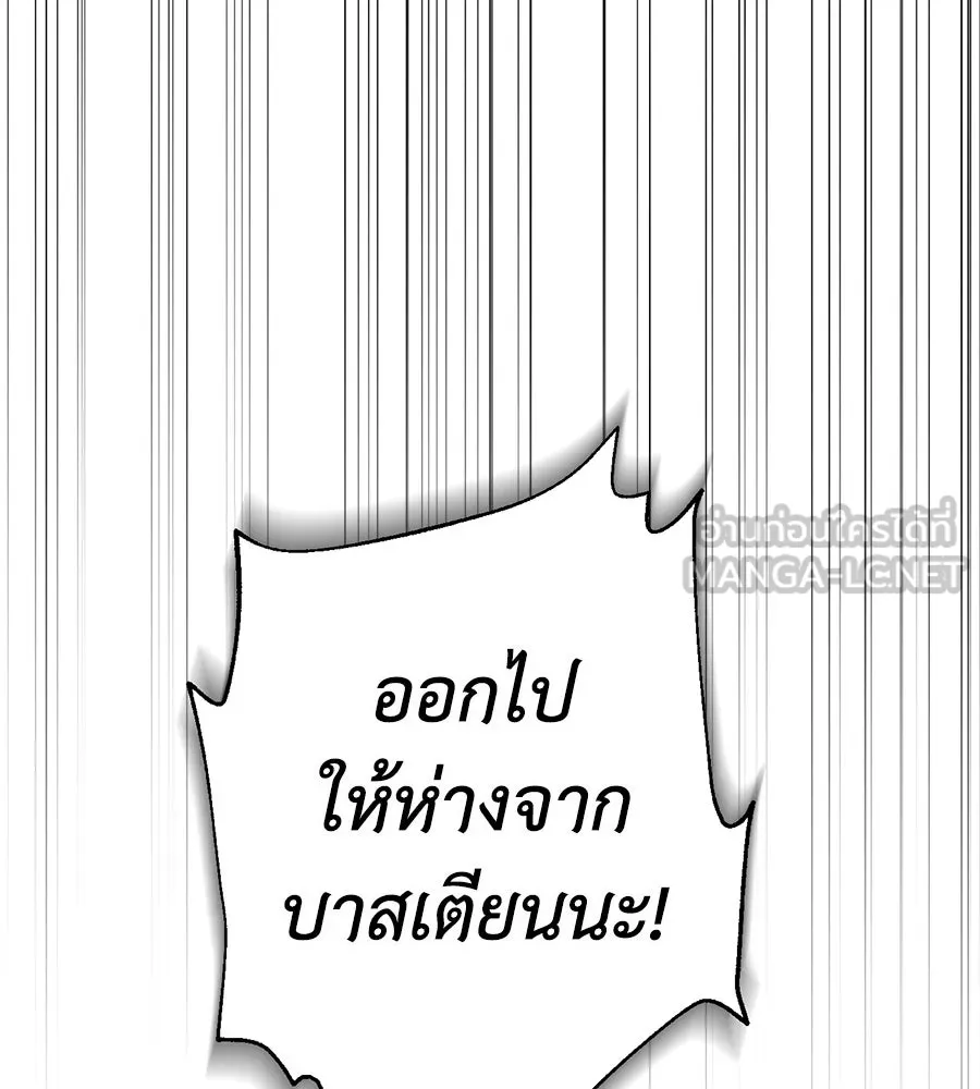 บาสเตียน ตอนที่ 9 รูปที่ 30