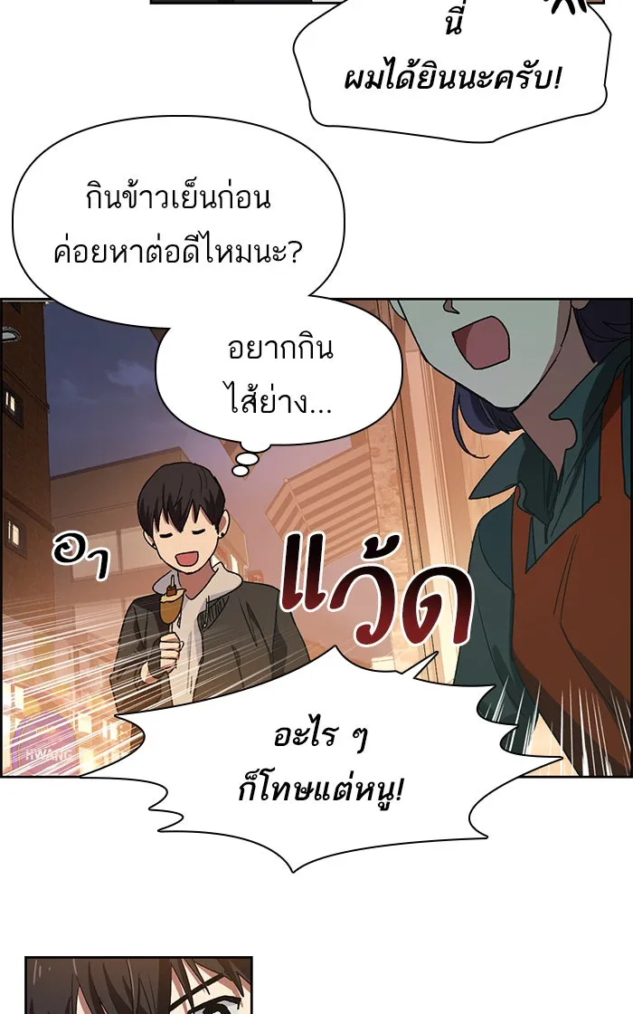 My S-Class Hunters ตอนที่ 8 สมาคมฮันเตอร์ รูปที่ 34