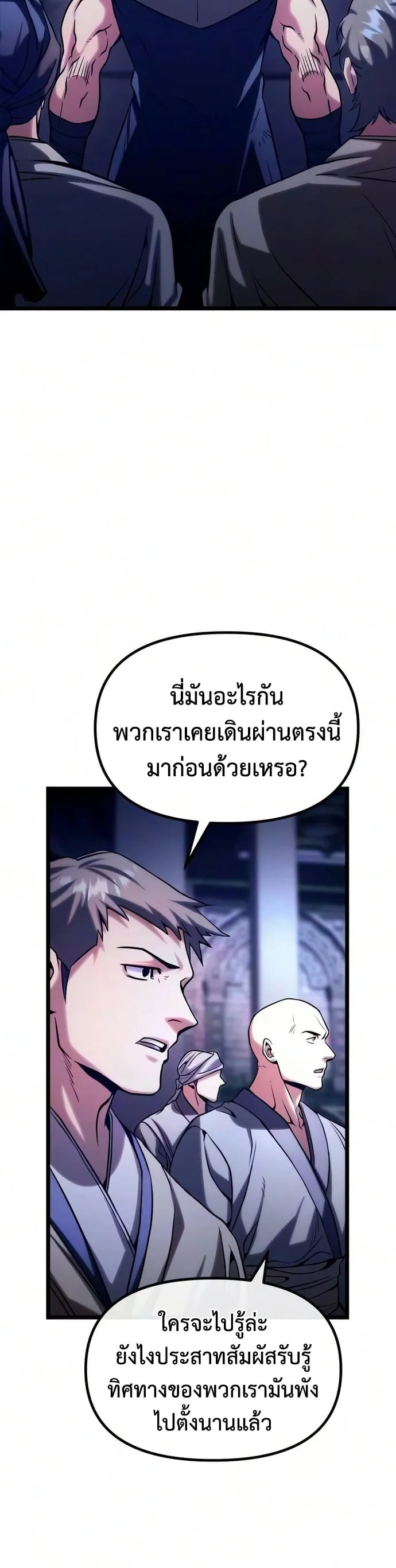 The Shepherd Wizard จอมเวทคนเล_ยงแกะ ตอนที่ ตอนที่ 23 รูปที่ 50