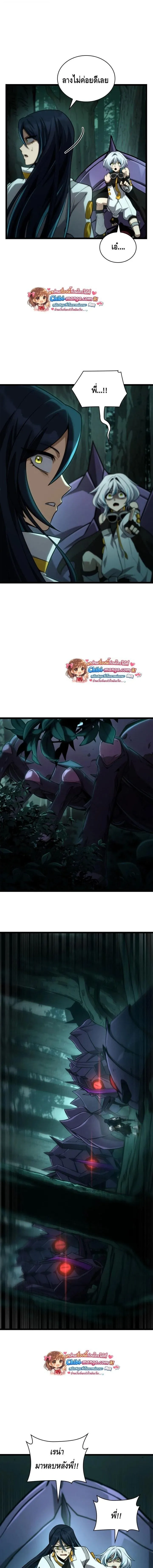 Infinite Mage จอมเวทไร_ข_ดจำก_ด ตอนที่ ตอนที่ 153 รูปที่ 7