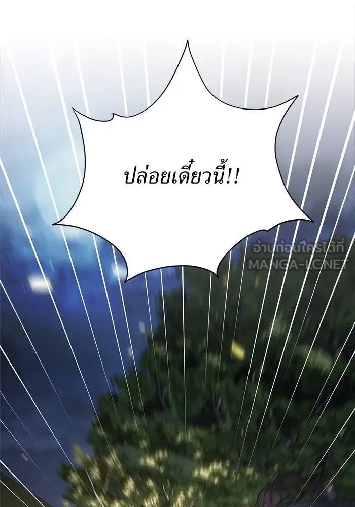 แด่ความเกลียดชัง ตอนที่ 61 รูปที่ 51