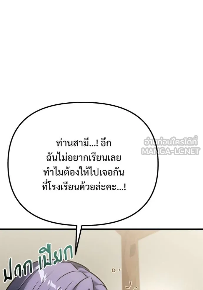 อัศวินดำล่าท้าเวลา ตอนที่ 128 รูปที่ 88