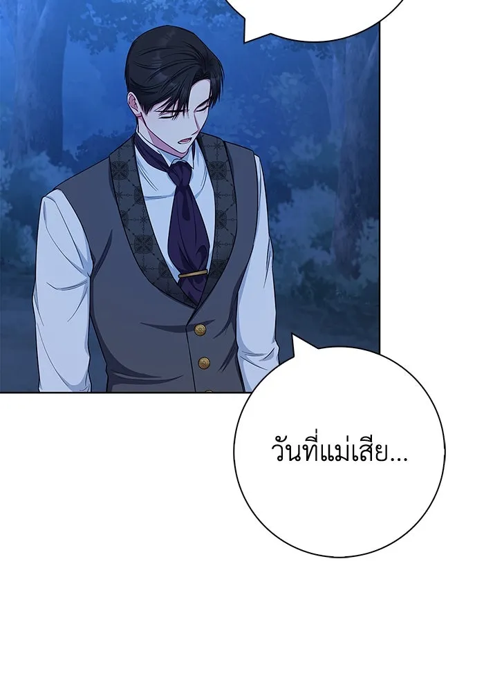 ฉันกลายเป็นแม่พระเอกนิยายจอมเสเพล ตอนที่ 49 รูปที่ 119