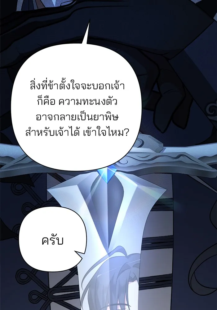 อะคาเดมีนี้เห็นทีจะเจ๊ง ตอนที่ 9 รูปที่ 85