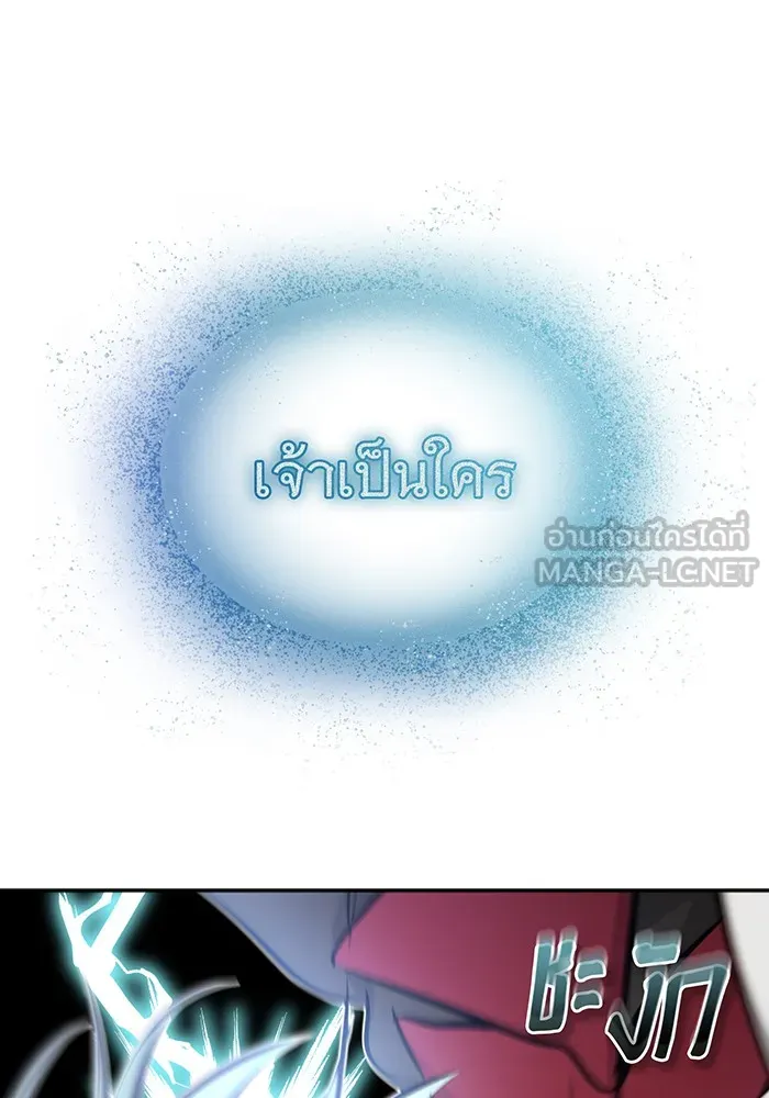 จอมเวทเกิดใหม่ในรอบ 66666 ปี ตอนที่ 32 รูปที่ 93