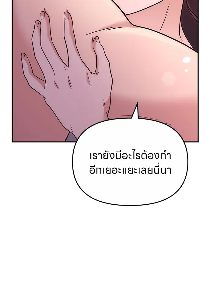 ข้าเนี่ยนะเป็นพระสนม ตอนที่ 74 ลมจับเลยใช่มั้ย รูปที่ 61