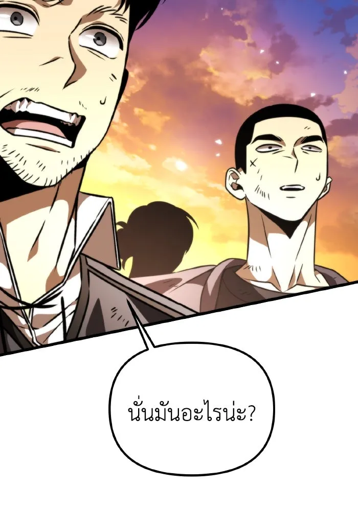 การแข่งขันของผู้เกิดใหม่ ตอนที่ 46 รูปที่ 149