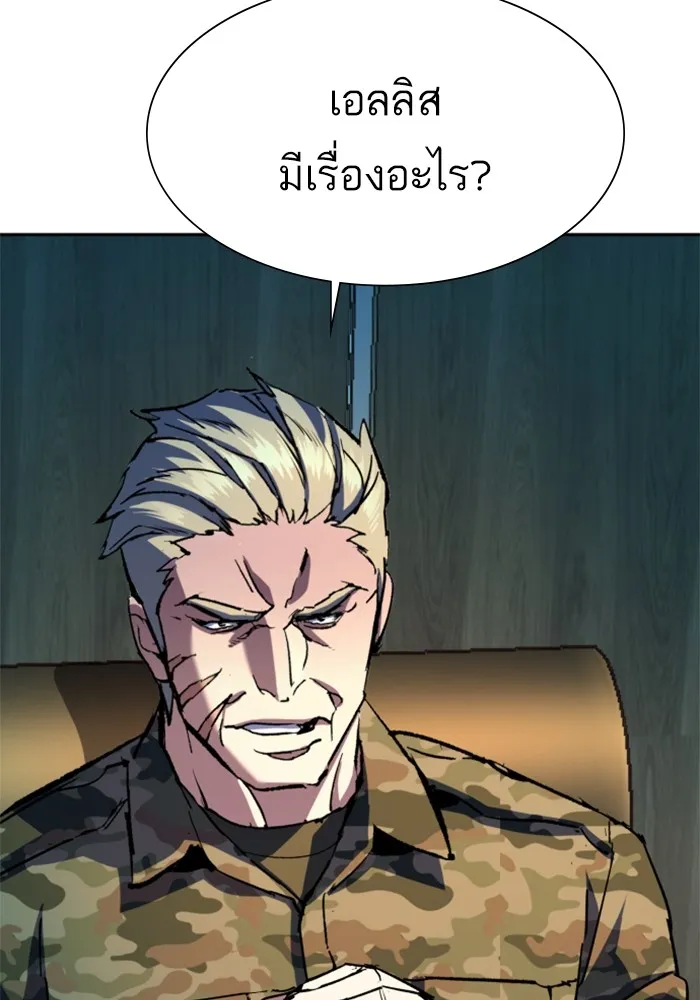 พี่ชายสายบอดี้การ์ด ตอนที่ 152 รูปที่ 17