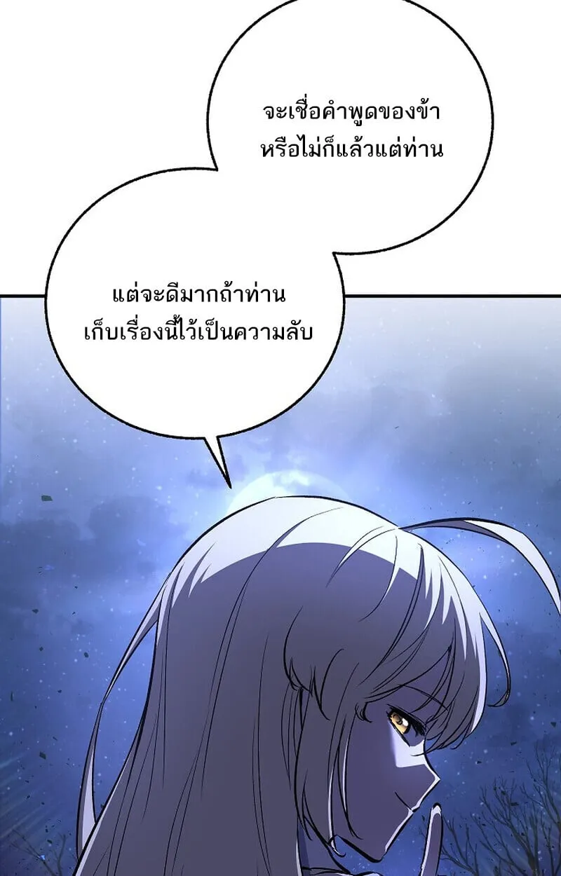 Childhood Friend of the Zenith สหายว_ยเยาว_ของข_าแข_งแกร_งท_ส_ดในใต_หล_า ตอนที่ ตอนที่ 74 รูปที่ 24