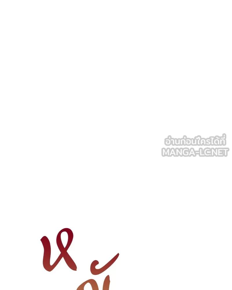 ข้าต้องไม่ใช่พระชายา ตอนที่ 58 รูปที่ 75