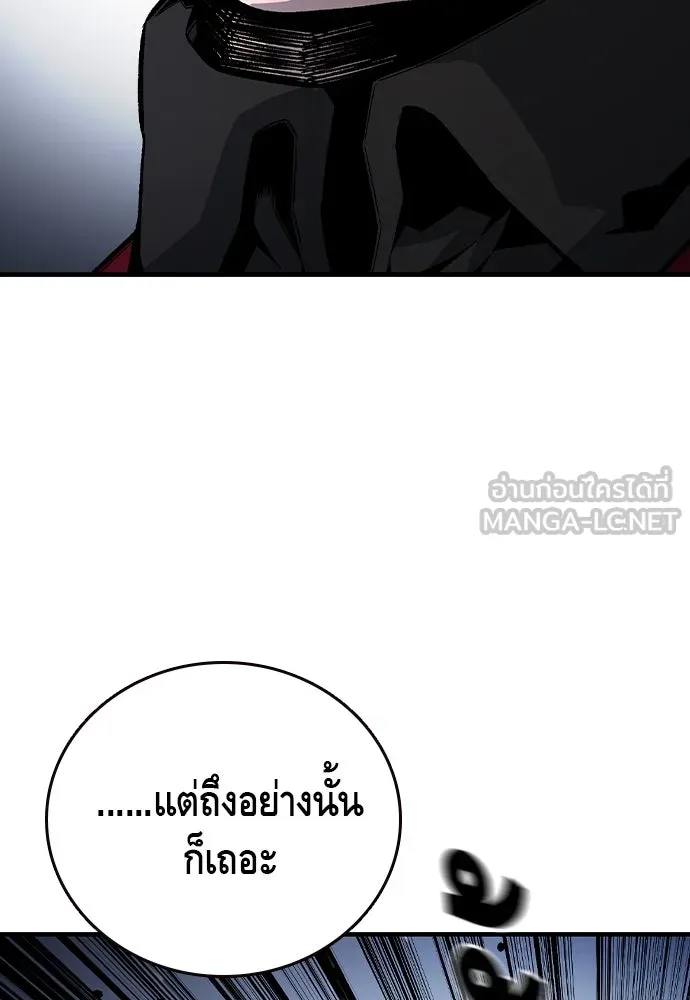 King Game ตอนที่ 69 ฮวังมูเจ (3) รูปที่ 42