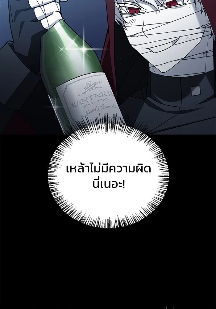 ผมไม่ได้เก่งอย่างที่คิด ตอนที่ 11 รูปที่ 68