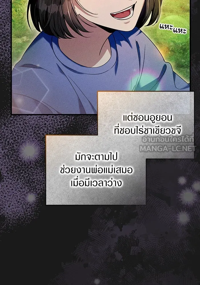 เชื่อเถอะ ฉันเป็นฮันเตอร์ห่วยแตก ตอนที่ 31 รูปที่ 54