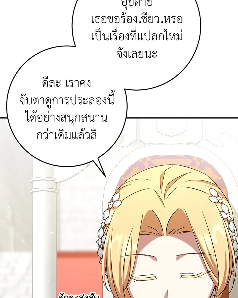 ภารกิจไล่ตามลุค บีเชล ตอนที่ 74 รูปที่ 19