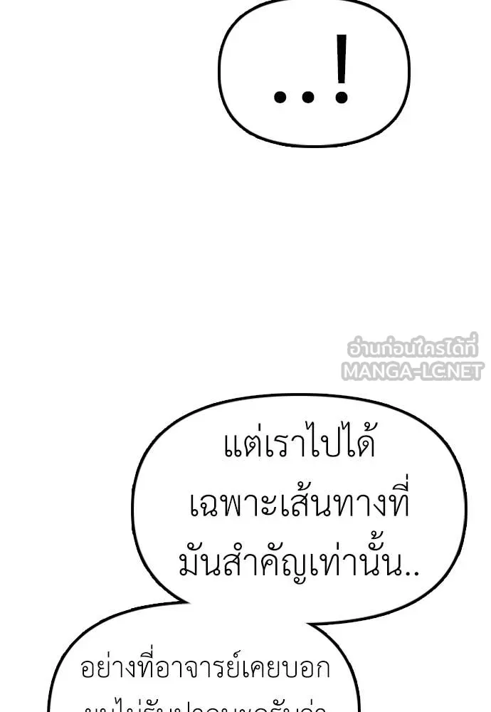 ผู้กล้าฝ่า ตอนที่ 17 รูปที่ 120