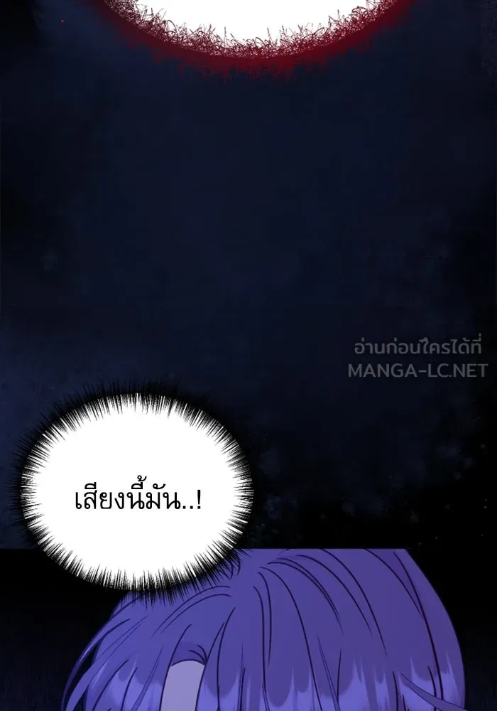 ไม่รักให้ตาย ตอนที่ 40 รูปที่ 168