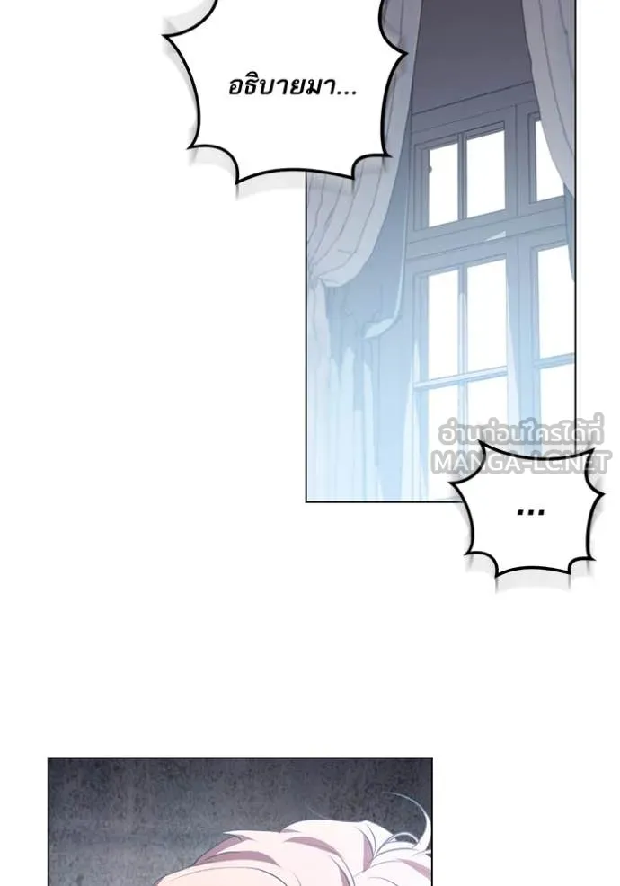 ทางหลุดพ้นของ ตอนที่ 94 รูปที่ 8