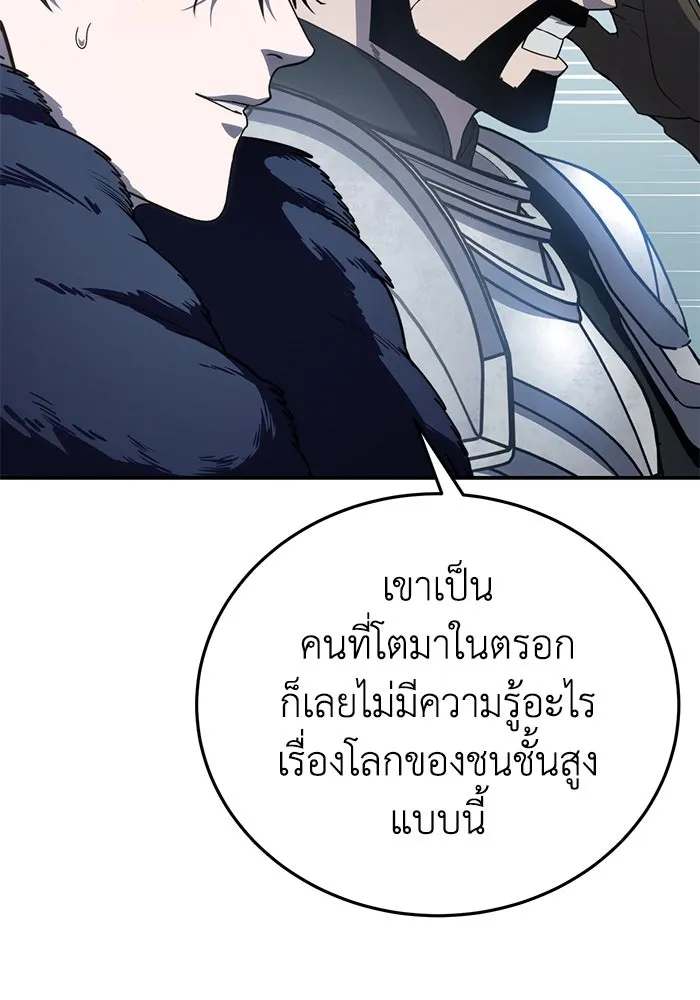 ยอดนักดาบผู้โอบอุ้มดารา ตอนที่ 24 รูปที่ 136