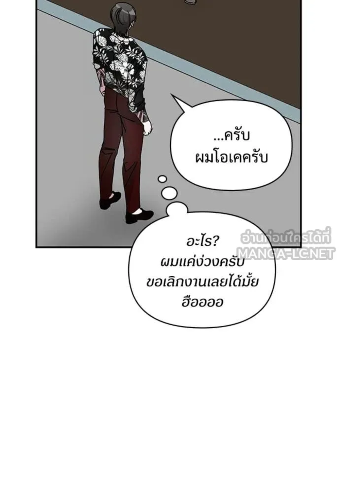 ฉันเนี่ยนะ ตอนที่ 38 รูปที่ 102