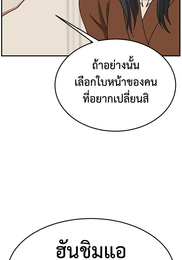 ช่วยเปลี่ยนฉันที ตอนที่ 286. ซีซัน 3 ฮันชิมแอ 2 รูปที่ 103