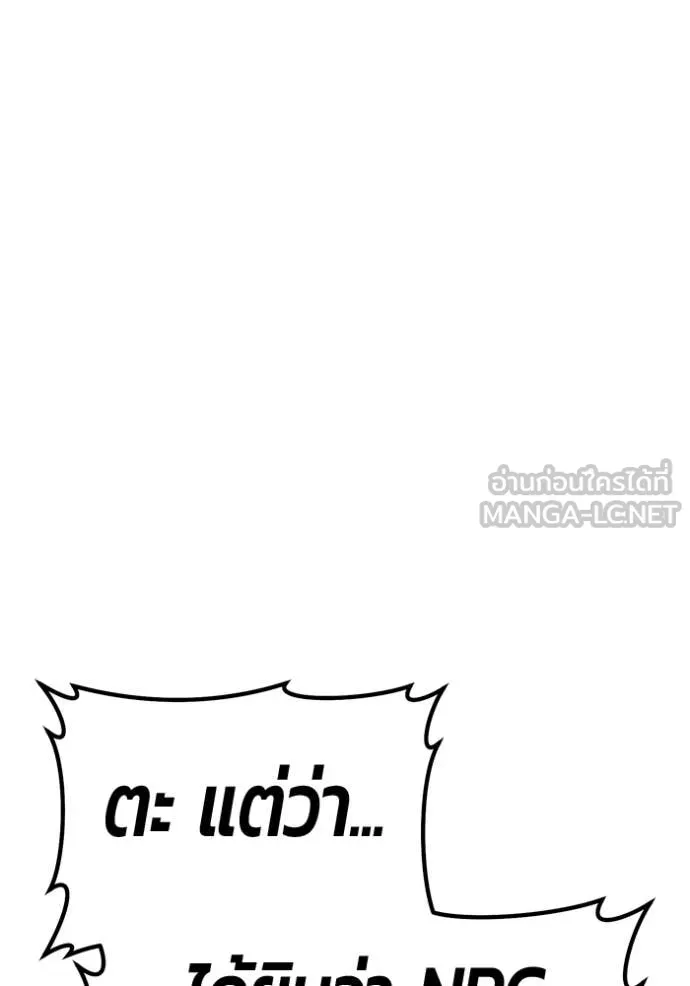 +99 ท่อนไม้ ตอนที่ 180 รูปที่ 73