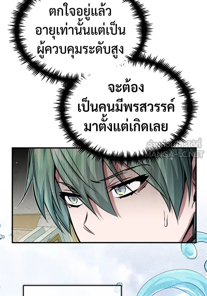 จอมเวทเกิดใหม่ในรอบ 66666 ปี ตอนที่ 60 รูปที่ 105