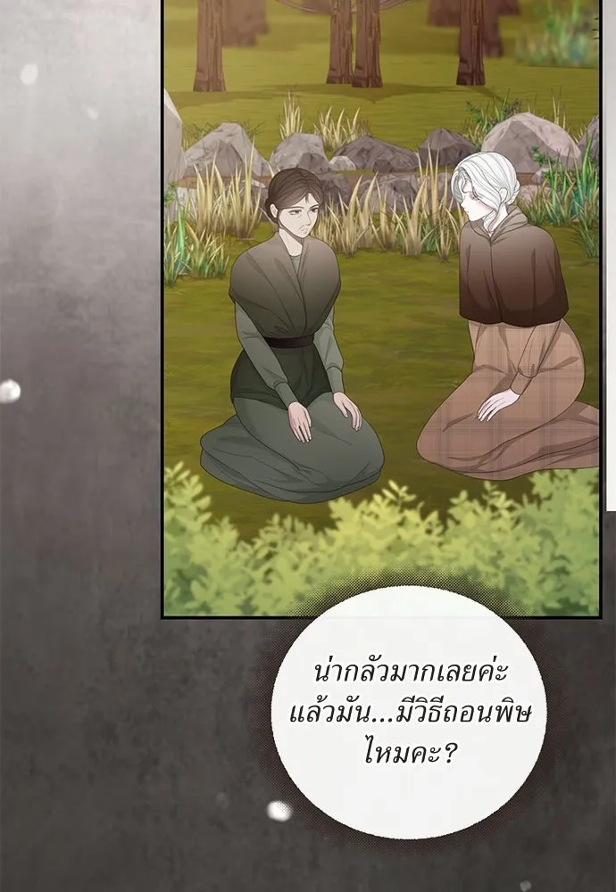 สาวใช้อย่างฉัน ขอเลือกหันหลังให้นาย ตอนที่ 54 รูปที่ 59