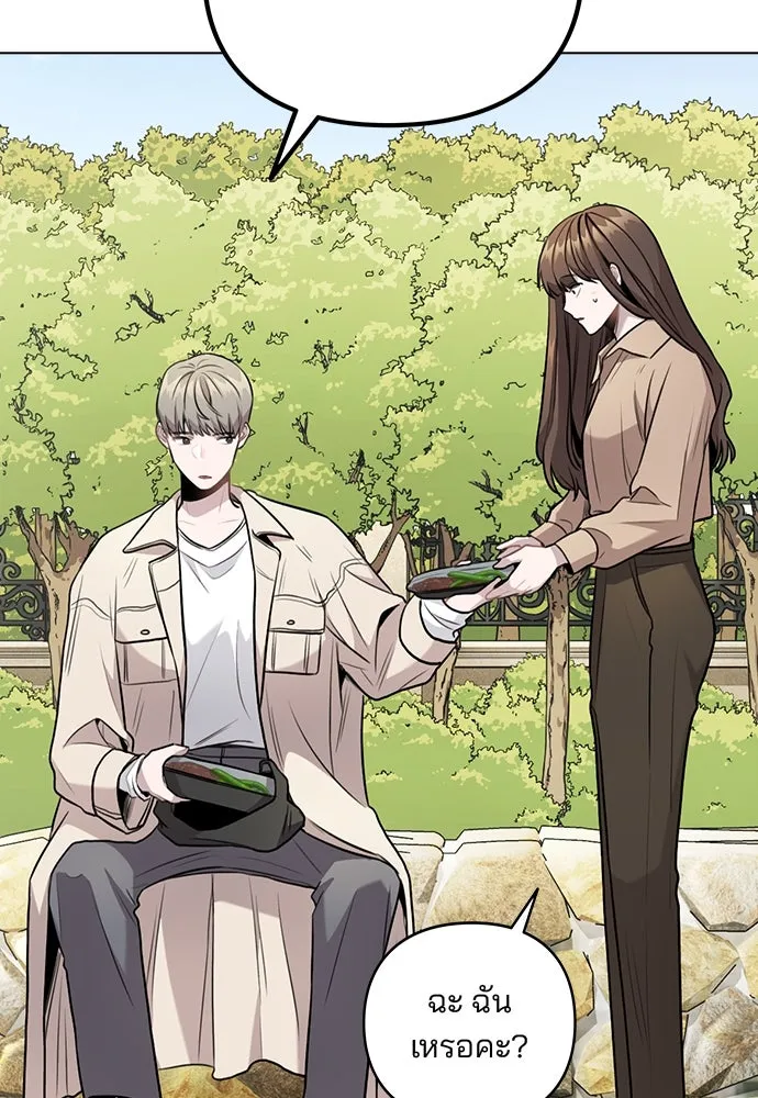 รักผิดแผน ตอนที่ 6 รูปที่ 20