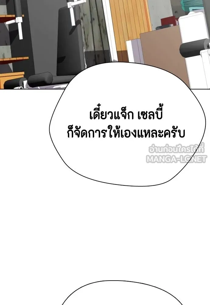 หมาหัวเน่า ตอนที่ 96 รูปที่ 177