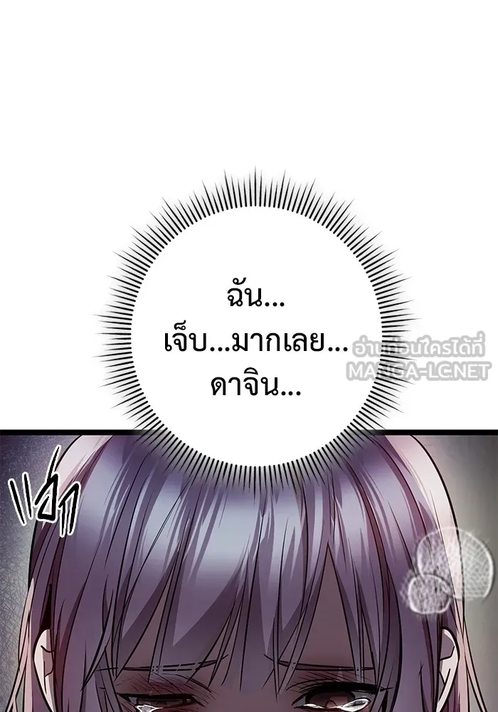 ราชินีนักบู๊ ตอนที่ 14 รูปที่ 171