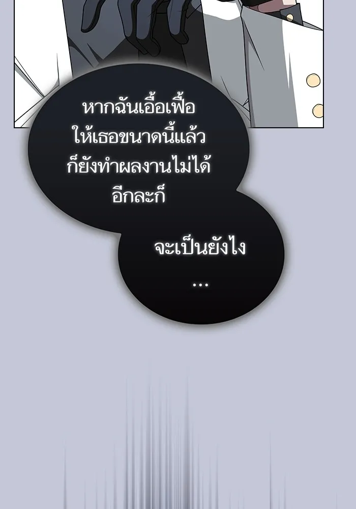 ผู้เล่นขั้นเทพแห่งหอคอยฝึกสอน ตอนที่ 207 รูปที่ 149
