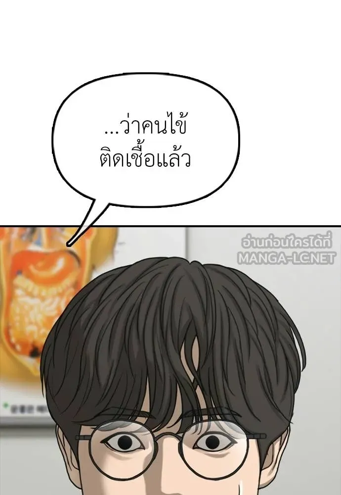 ผู้กล้าฝ่า ตอนที่ 35 รูปที่ 171